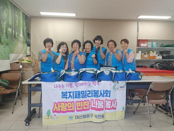 석전동복지패밀리봉사회 반찬나눔 봉사 사진