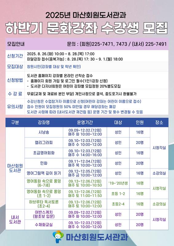 수강생 모집 안내문