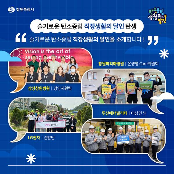 직장생활의 달인