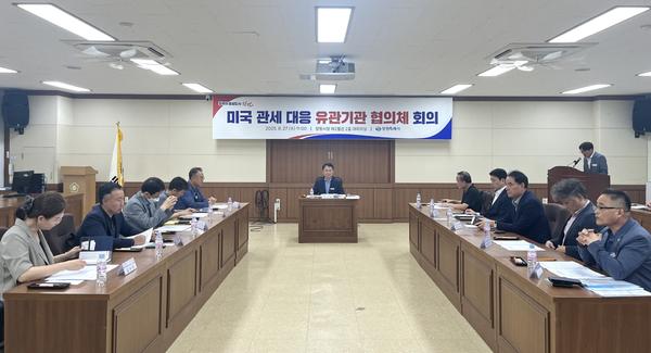 창원특례시, 미국 관세 대응 유관기관 합동 전략회의 개최창원특례시, 미국 관세 대응 유관기관 합동 전략회의 개최(투자유치단) (1).jpg