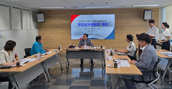 심의위원들이 교통유발부담금의 공정하고 합리적인 경감을 위해 논의하고 있다.