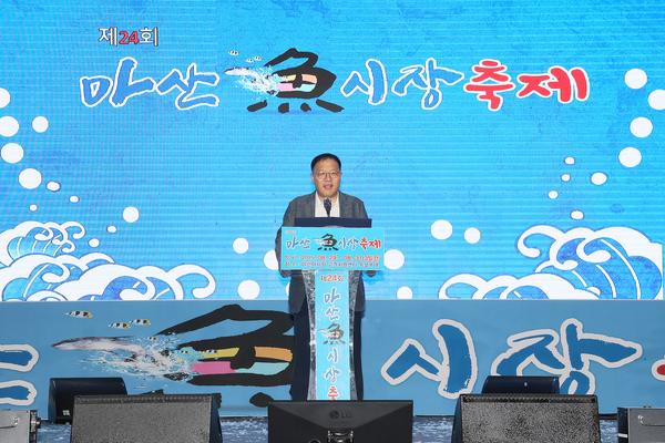 창원특례시, 제24회 마산어시장 축제 개막... 전통시장에 활기★창원특례시, 제24회 마산어시장 축제 개막... 전통시장에 활기(지역경제과) (1).jpg