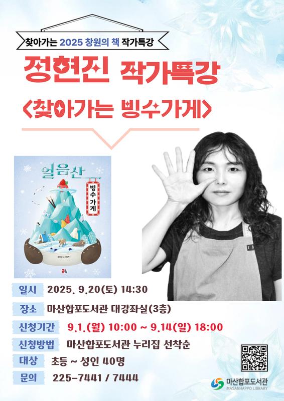 작가특강 참가자 모집