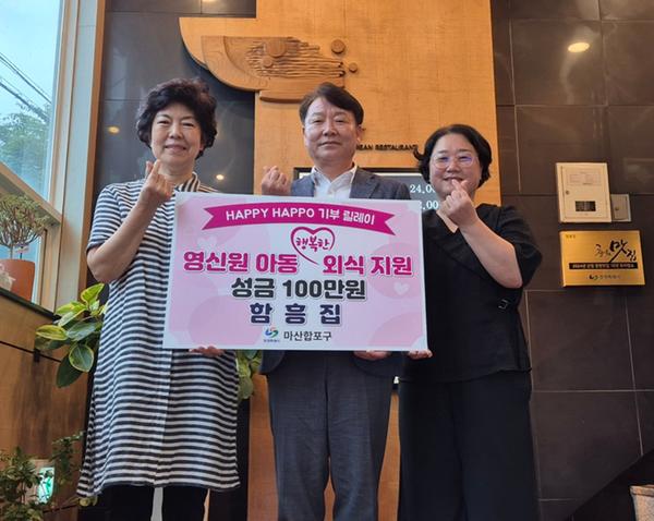 함흥집 성금 기탁식