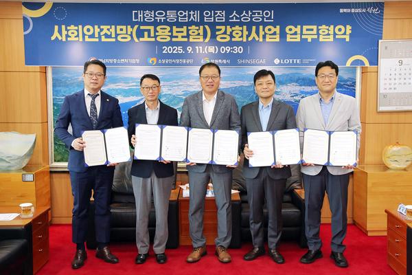 창원특례시, 전국 최초 ‘대형 유통업체 입점 소상공인 고용보험 가입 촉진’  협약식 개최