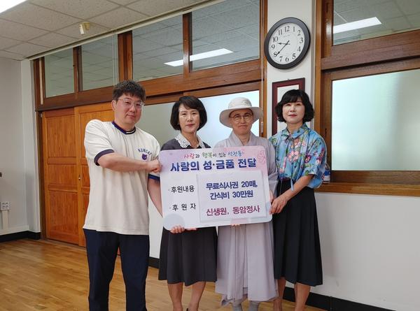 신생원, 동암정사 북성초등학교 씨름부 후원