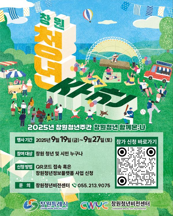 청년주간