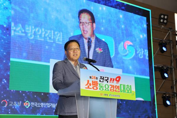 제26회 전국소방동요경연대회, 창원에서 성황리 개최