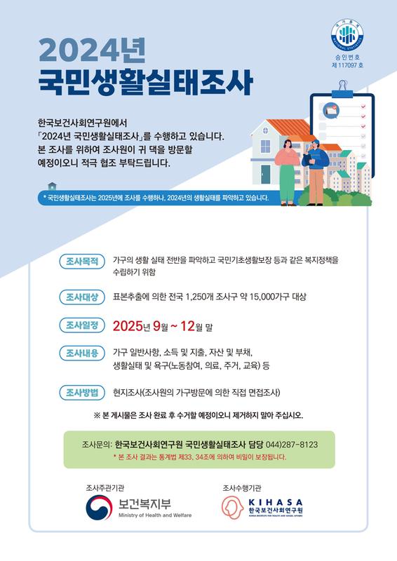 조사안내문
