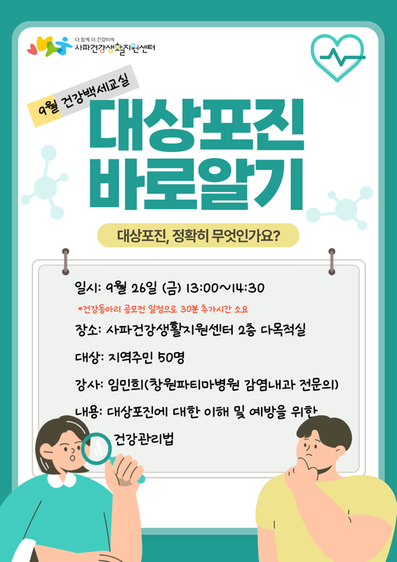 홍보포스터