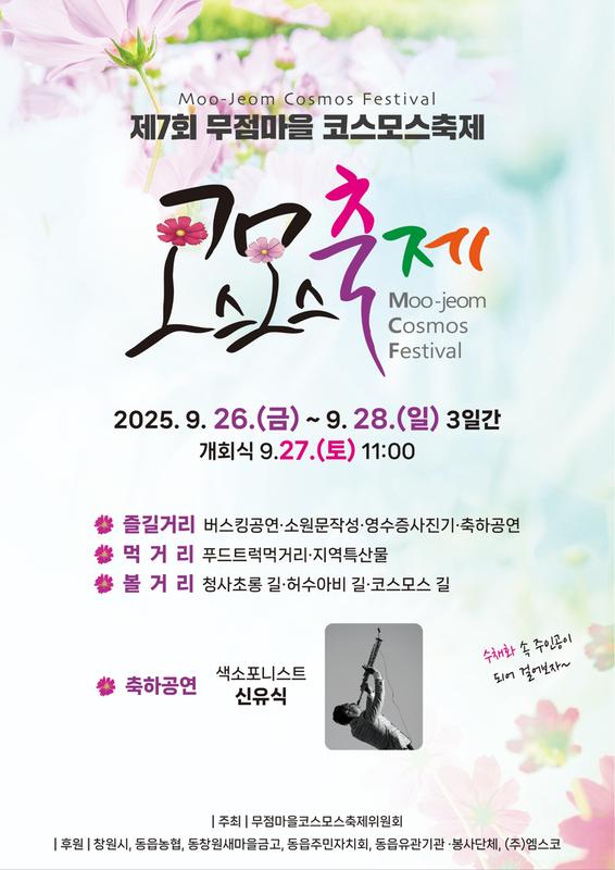 포스터