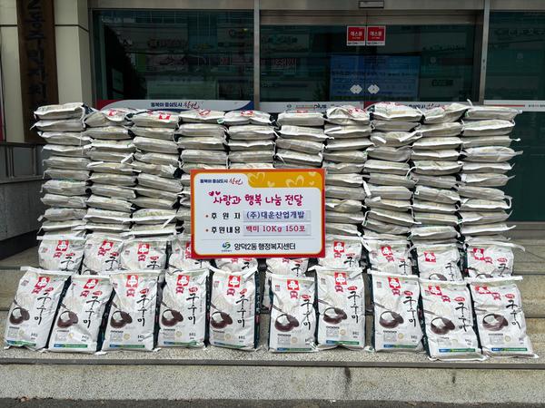 백미 기탁 사진