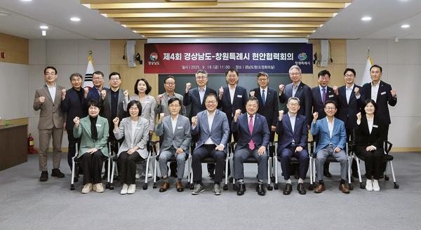 ★창원특례시, 경남도와 올해 두 번째 현안협력회의 개최(자치행정과) (1)★창원특례시, 경남도와 올해 두 번째 현안협력회의 개최(자치행정과) (1).jpg