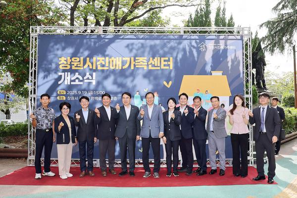 ★창원시진해가족센터 개소식 갖고 본격 운영(여성가족과) (1)★창원시진해가족센터 개소식 갖고 본격 운영(여성가족과) (1).jpg