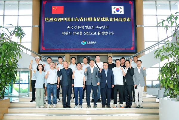 중국 일조시 축구협회 대표단 창원특례시청 방문... 우호 협력 강화★중국 일조시 축구협회 대표단 창원특례시청 방문... 우호 협력 강화(체육진흥과) (1).jpg