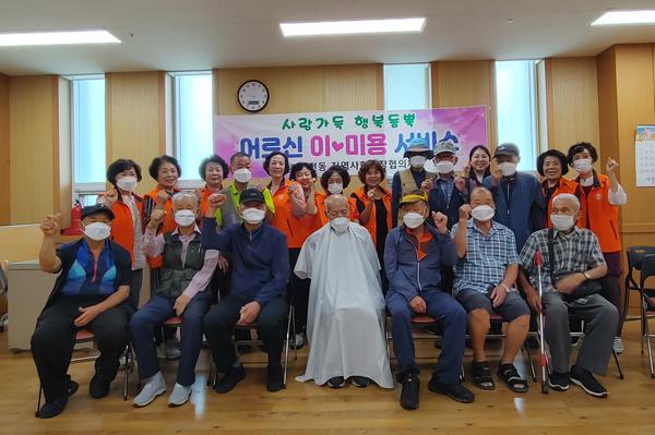 석전동지역사회보장협의체 이미용 봉사 장면