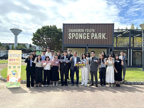 창원특례시, 제3기 혁신주니어보드 출범★창원특례시, 제3기 혁신주니어보드 출범(정책기획관) (1).jpg