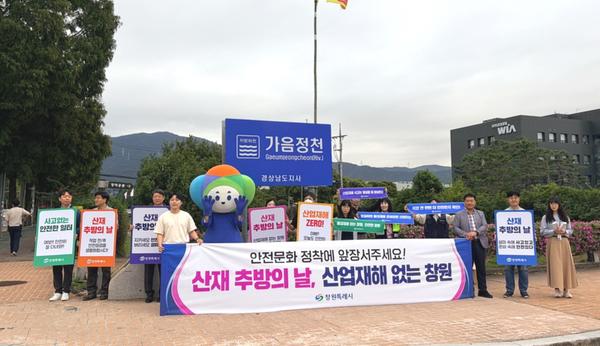 창원특례시, 산재 추방 홍보의 날 캠페인 실시창원특례시, 산재 추방 홍보의 날 캠페인 실시(안전총괄담당관) (1).jpg