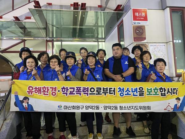 양덕2동 청소년지도위원회 활동 사진1