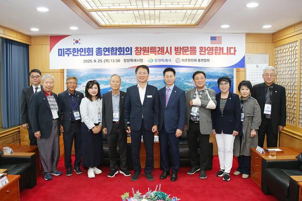 창원특례시, 미주한인회 총연합회와 전략적 협력 논의창원특례시, 미주한인회 총연합회와 전략적 협력 논의(투자유치단) (2).jpg