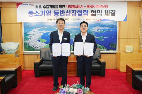 창원특례시, 미(美) 관세정책 대응 수출기업 긴급 지원창원특례시, 미(美) 관세정책 대응 수출기업 긴급 지원(지역경제과) (1).jpg