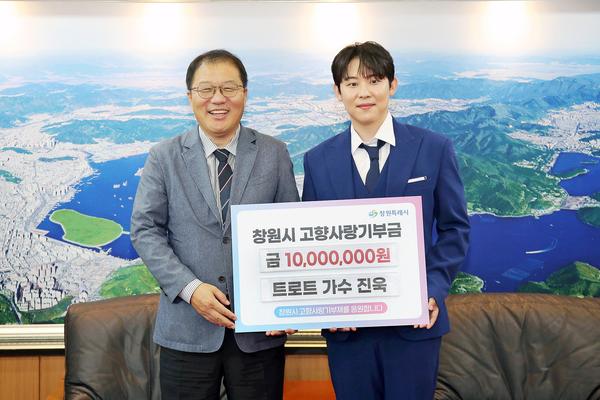 트로트 가수 진욱,‘진해 벚꽃 소생 프로젝트’에 1천만 원 기부 ★트로트 가수 진욱, ‘진해 벚꽃 소생 프로젝트’에 1천만 원 기부(세정과) (1).jpg