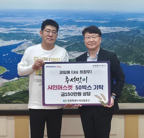 과일애 과일 기탁