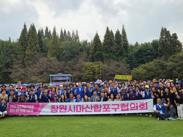 바르게살기운동 한마음다짐대회