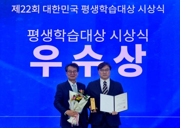 창원특례시, 제22회 대한민국 평생학습대상 우수상 수상창원특례시, 제22회 대한민국 평생학습대상 우수상 수상(평생교육과) (1).jpg