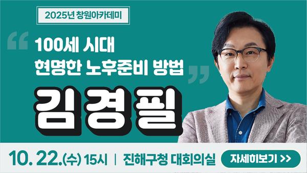 창원아카데미 카드뉴스