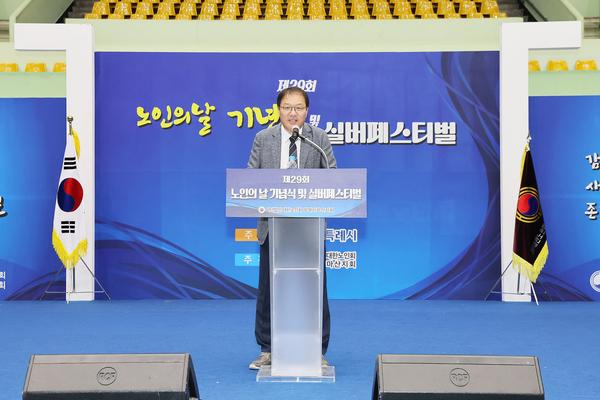 창원특례시, ‘제29회 노인의 날 기념행사’ 개최 ★창원특례시,‘제29회 노인의 날 기념행사’개최(노인장애인과) (1).jpg