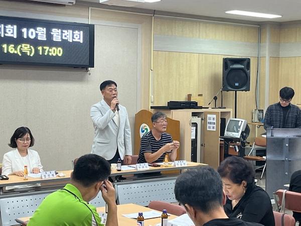합성2동 주민자치회 10월 정기회의