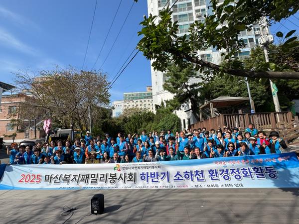 복지패밀리봉사회 환경정화활동