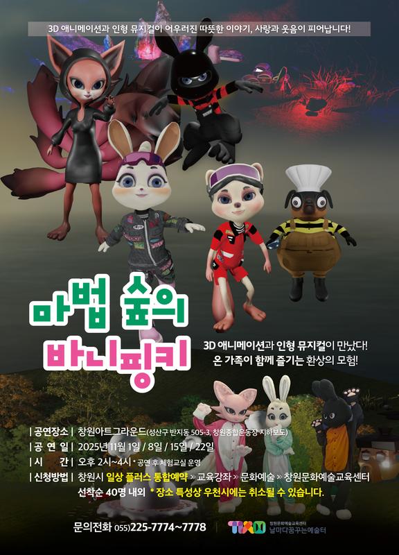 주말 프로그램 포스터
