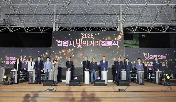 빛의거리 점등식