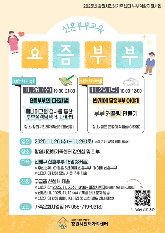 부부교육 안내문