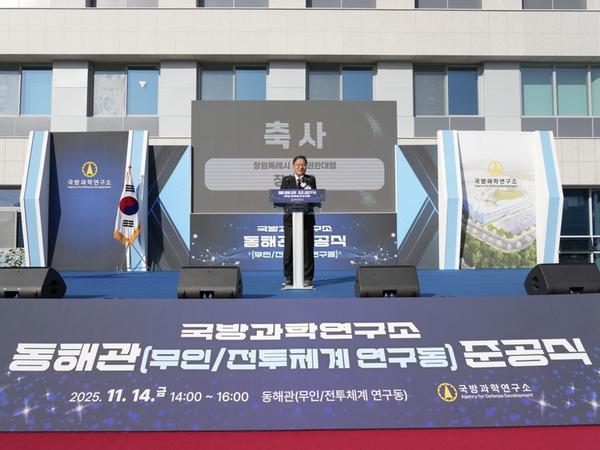 창원특례시서 첨단함정연구센터 ‘동해관’ 준공식 열려