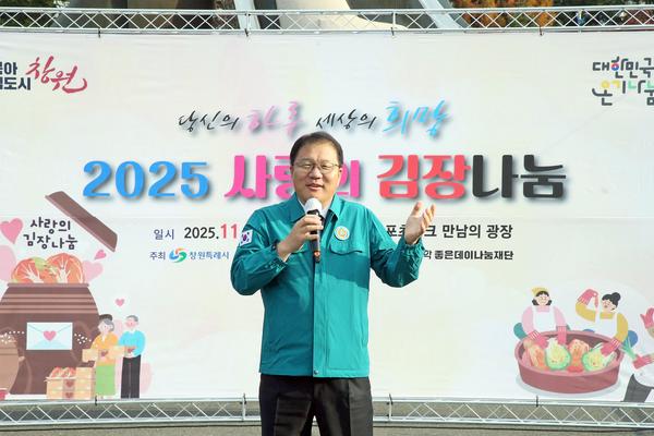 창원시자원봉사단체협의회, 사랑의 김장담그기 및 나눔 행사 개최