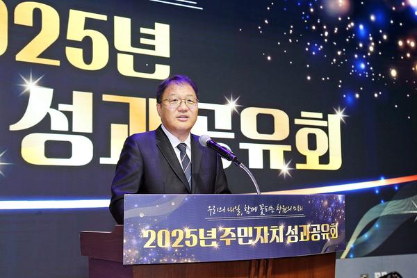 창원특례시, 2025년 주민자치 성과 공유회 열려