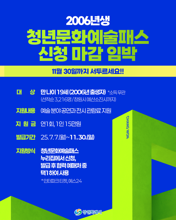 청년문화예술패스 카드뉴스