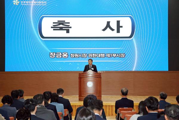 민주평통 창원시협의회, 평화 공존과 번영의 한반도를 위한 제22기 출범식 개최