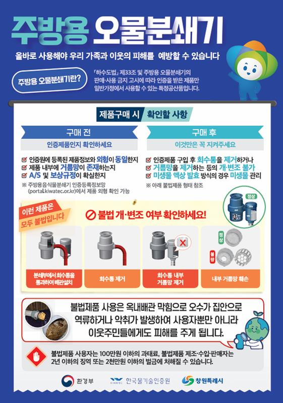 주방용오물분쇄기