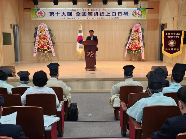 전국한시지상백일장 시상식