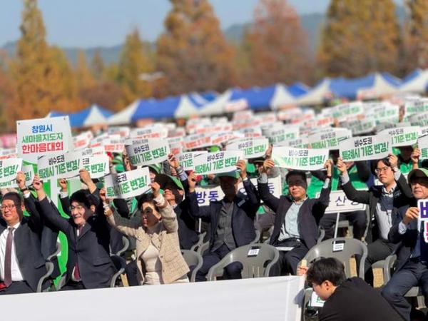 창원시 새마을 한마음다짐대회
