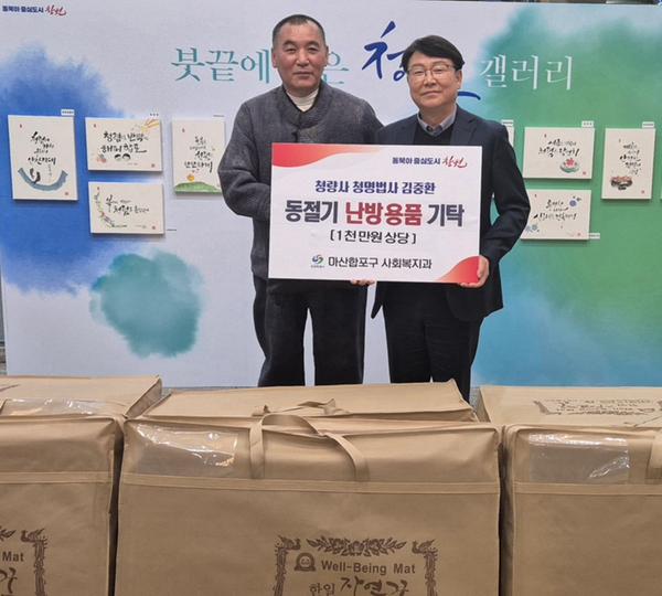 청명법사 전기매트 기탁