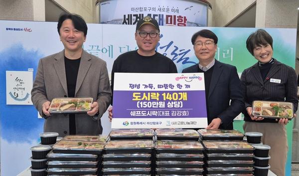 쉐프도시락, 도시락 기탁