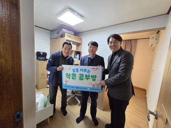 꿈을 키우는 작은 공부방 1호 조성 현장 점검