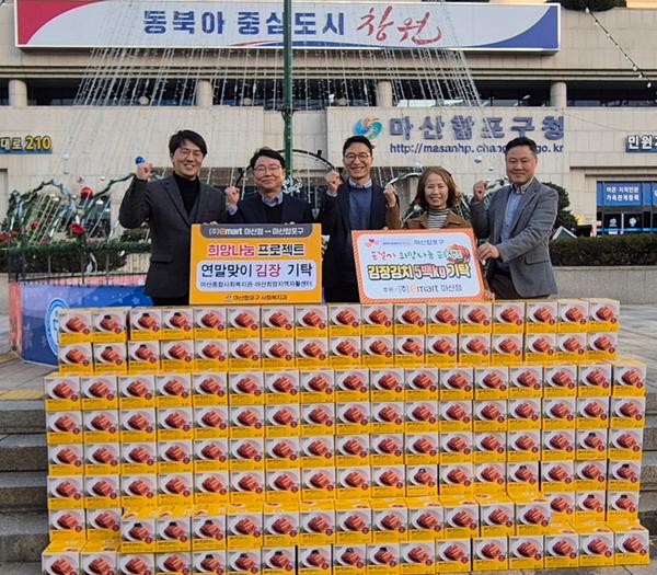 이마트 김장나눔