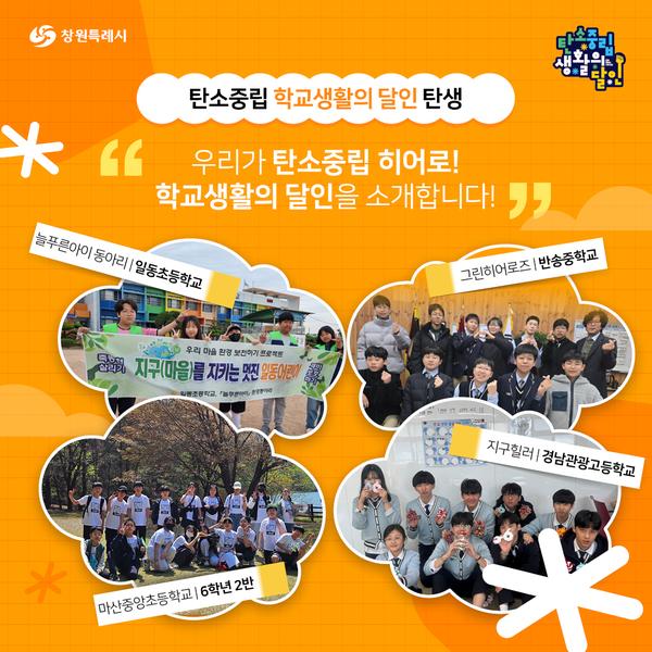 학교생활의 달인