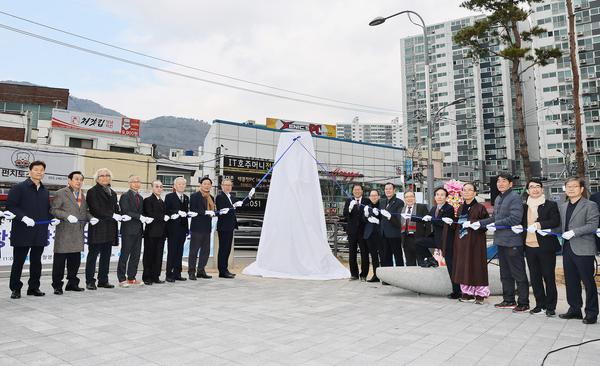 부마민주항쟁 상징 조형물 이전 제막식 개최